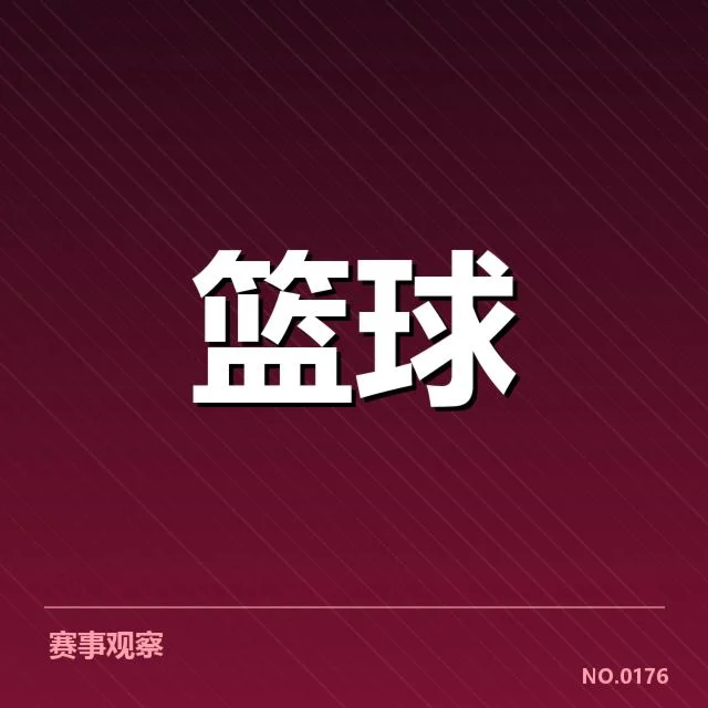 欧洲篮球联赛外援引进：欧洲俱乐部如何应对激烈的竞争