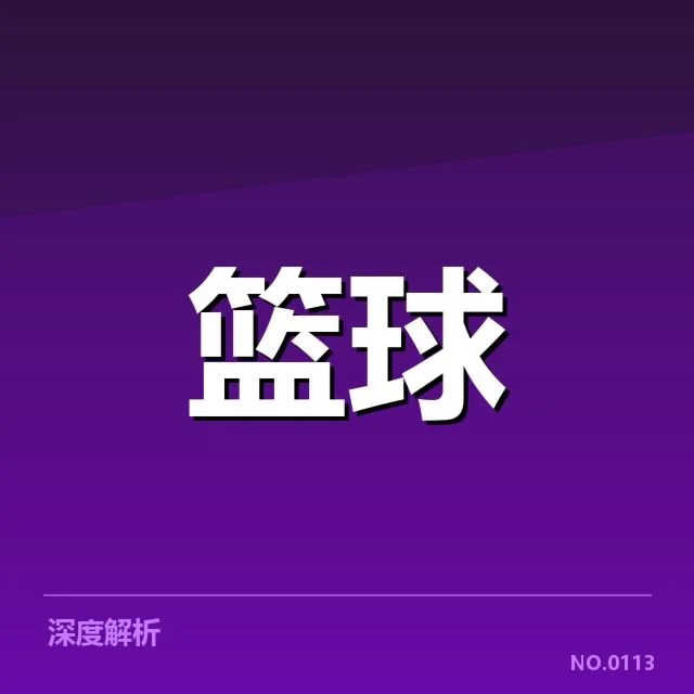 中国女篮亚洲杯教练调整：战术策略变化