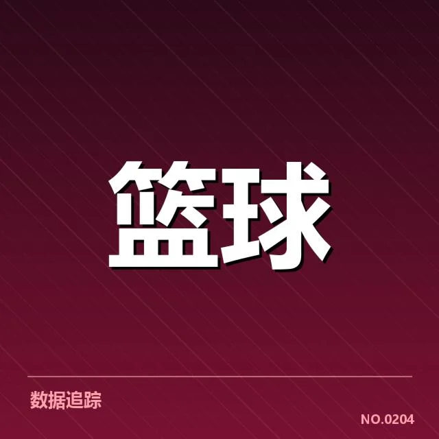 已确认的人员变动与赛程安排