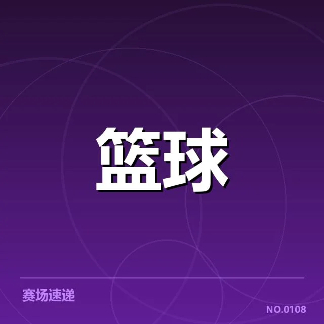 近期比赛快攻数据核实情况