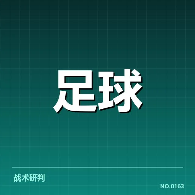 亚特兰大青训建设：青年球员发展存在哪些挑战