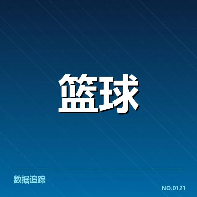 郭艾伦赛季得分排名:辽宁男篮球员表现如何影响球队策略