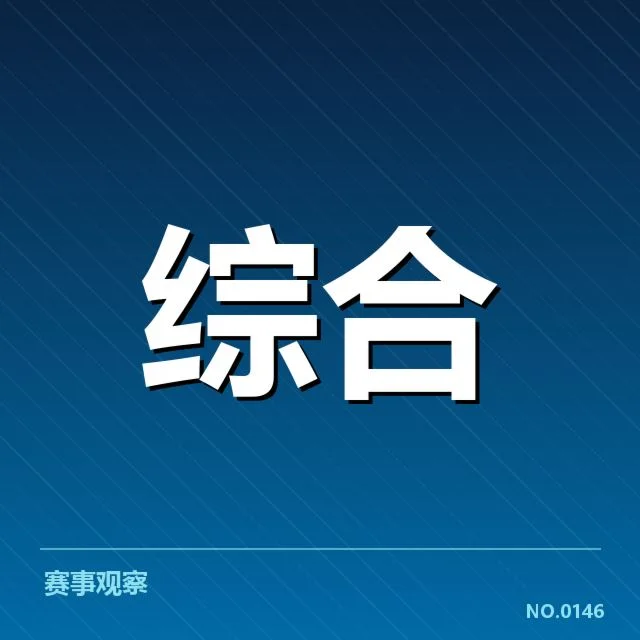 电竞战队教练更替:IG战队未来发展走向