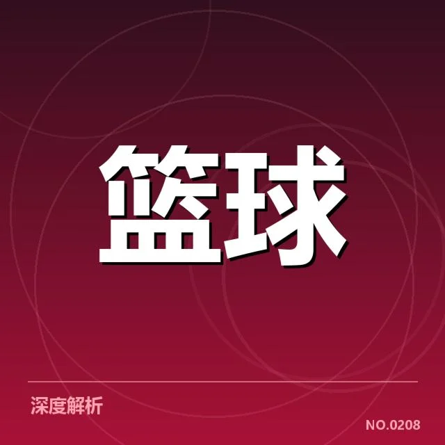 CBA常规赛排名变动：球队实力差距