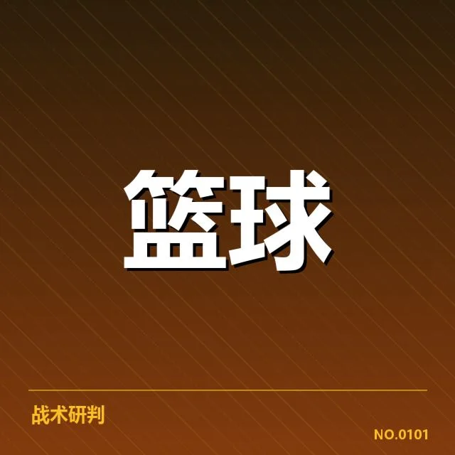 本阶段CBA排名确认情况及数据统计